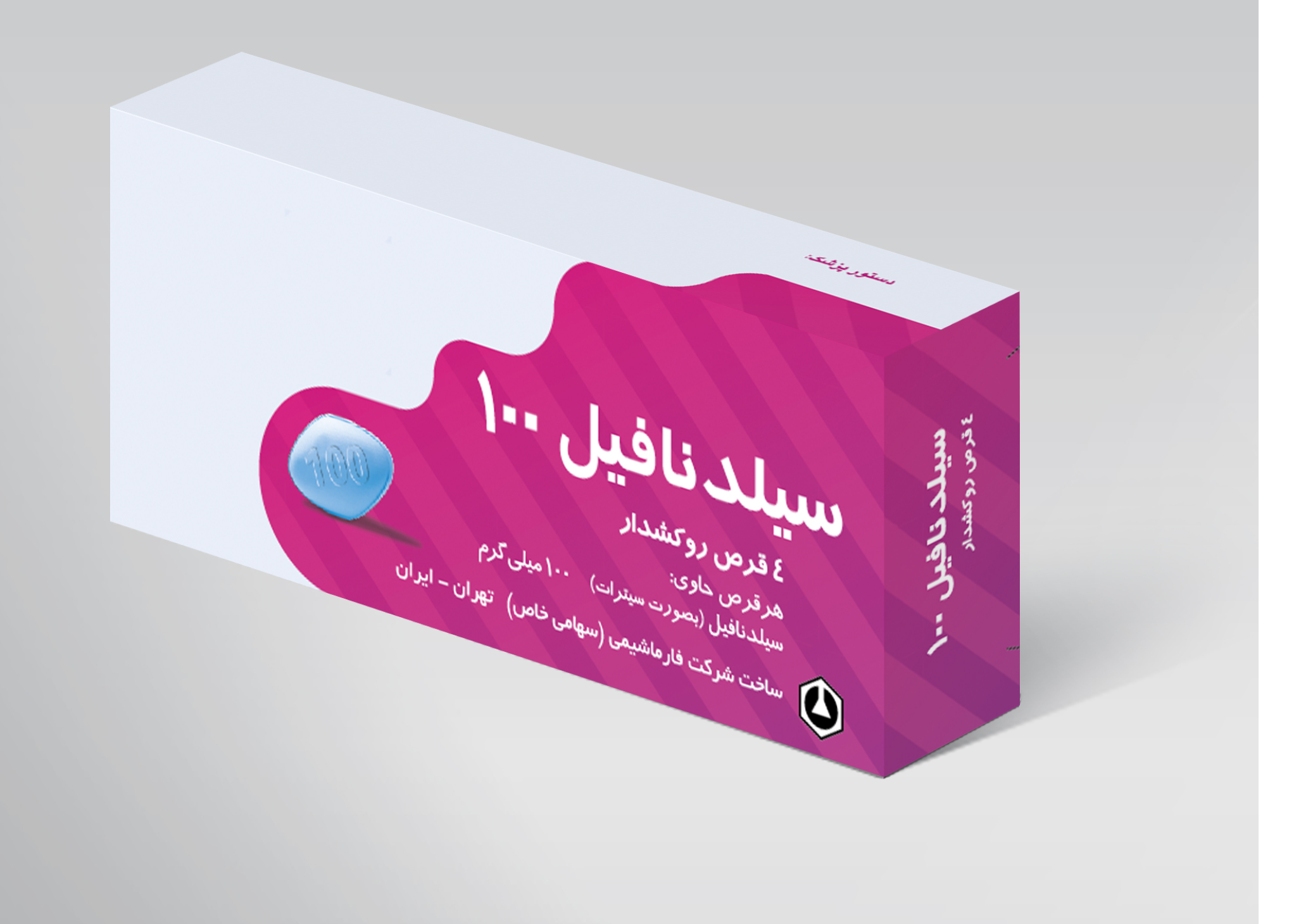 قرص سیلدنافیل - Sildenafil