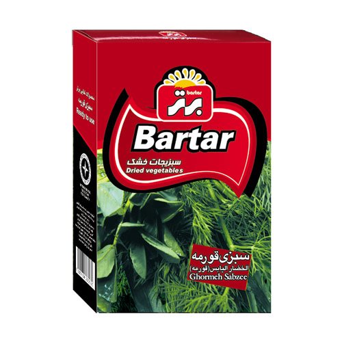 سبزی قورمه جعبه