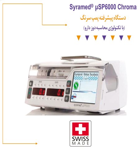 Syramed SP6000 Chroma syringe pump machine