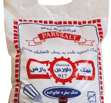 Refined and iodinated salt by washing method