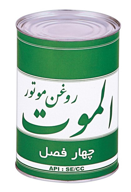 Alamoot Four Seasons