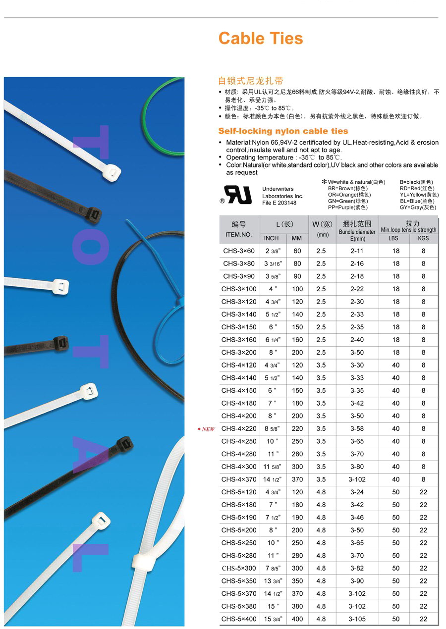 self-locking nylon cable tie
