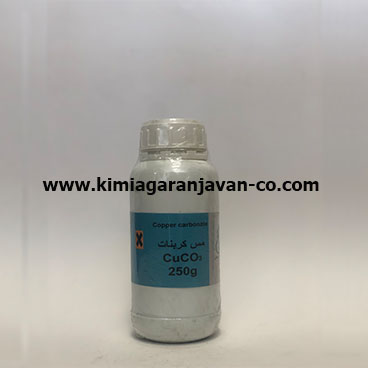 مس کربنات 250 گرمی