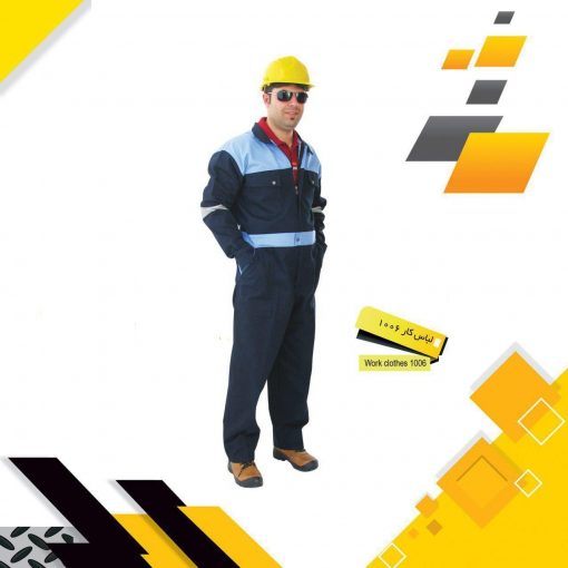 لباس کار دو تکه کاپشن شلوار ۱۰۰۶