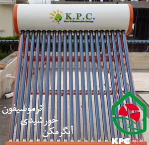 Thermoswave Solar Water Heater