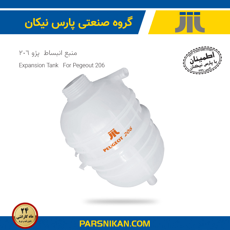 منبع انبساط پژو206
