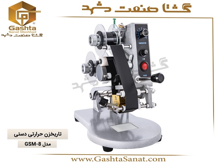 تاریخ زن دستی مدل GSM-8