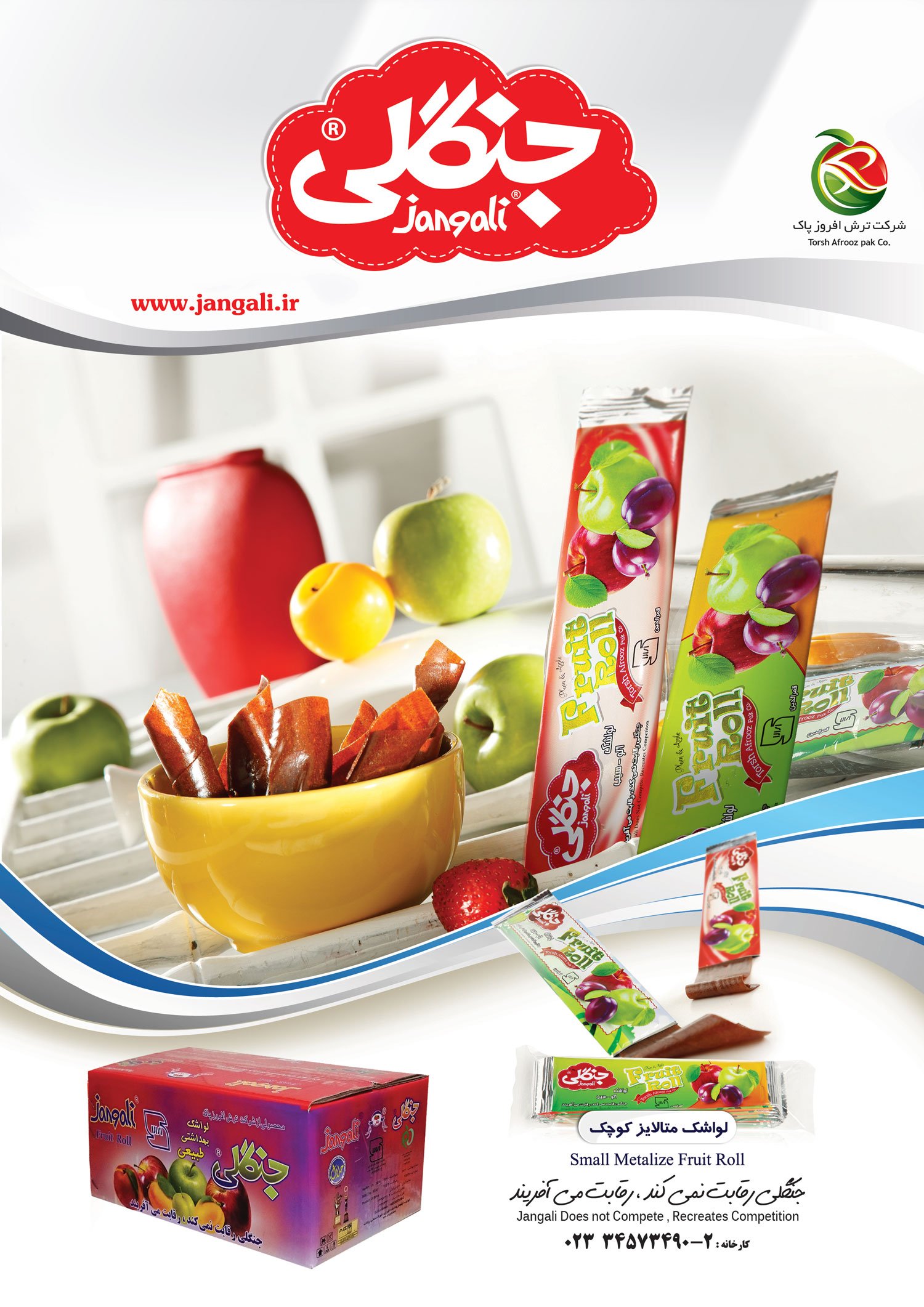 Small Metalize Fruit Roll