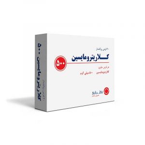 قرص کلاریترومایسین 500