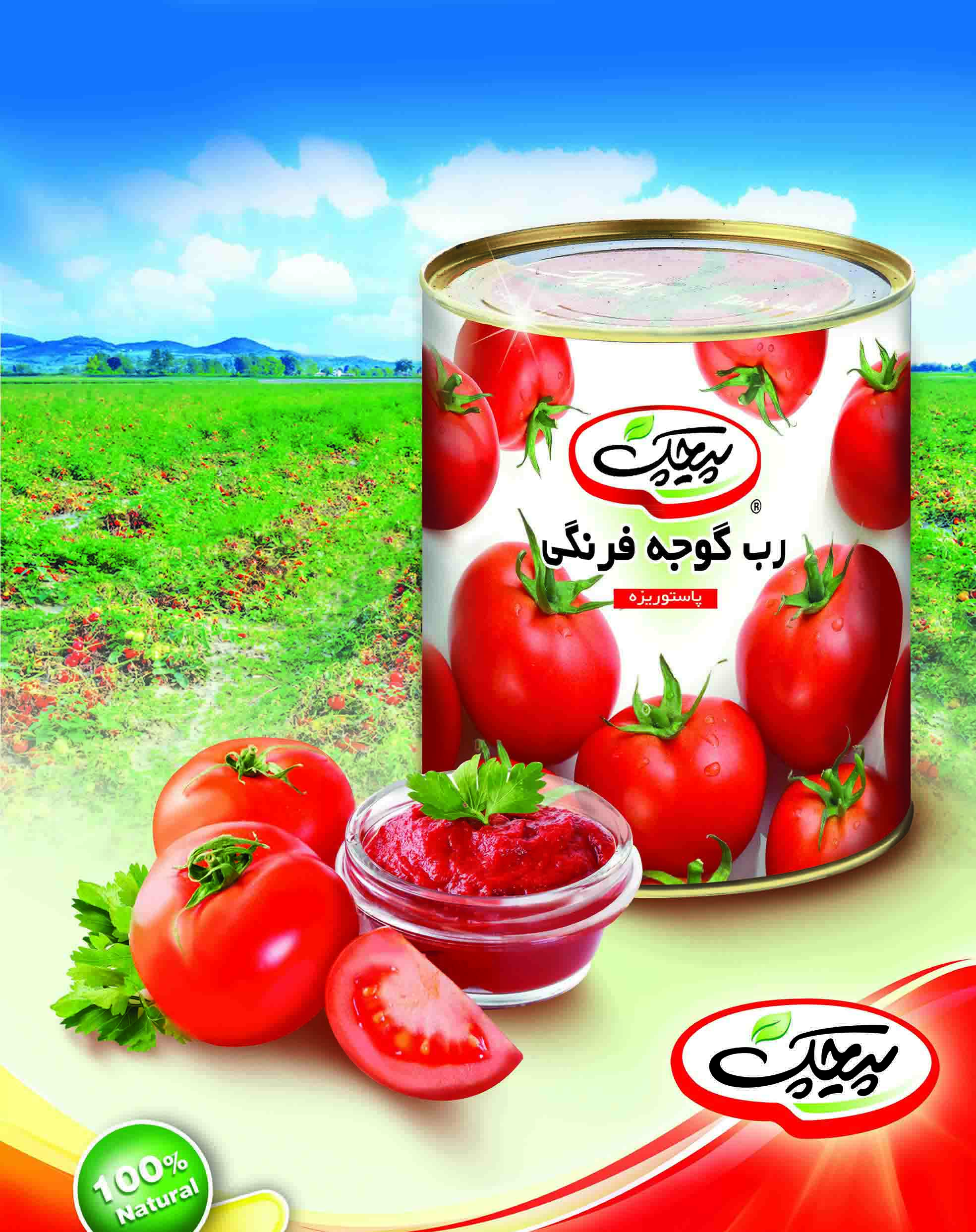 کنسرو رب گوجه فرنگی