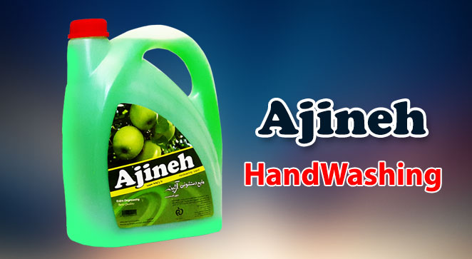 مایع دستشویی