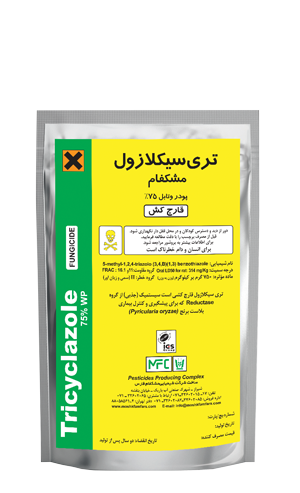 تری سیکلازول 75% پودر وتابل