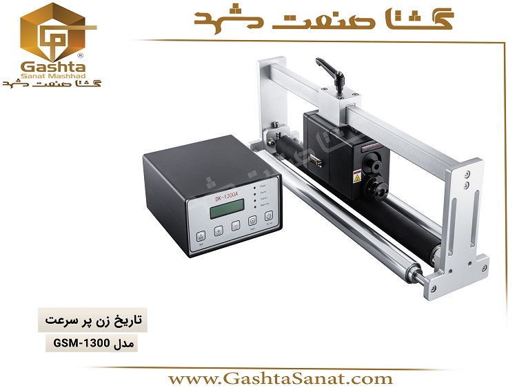 تاریخ زن پرسرعت مدل GSM-1300A