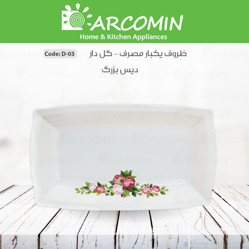 دیس بزرگ یکبارمصرف گل دار