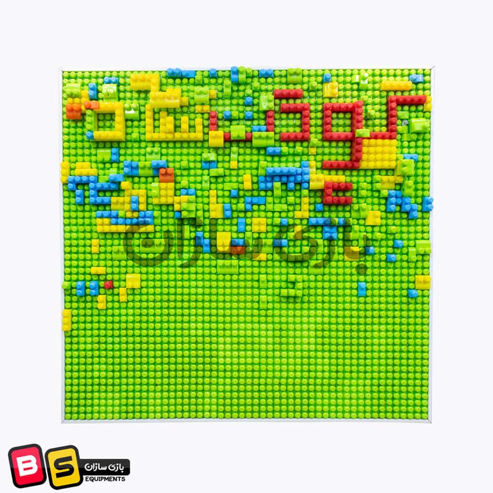 صفحه لگو دیواری