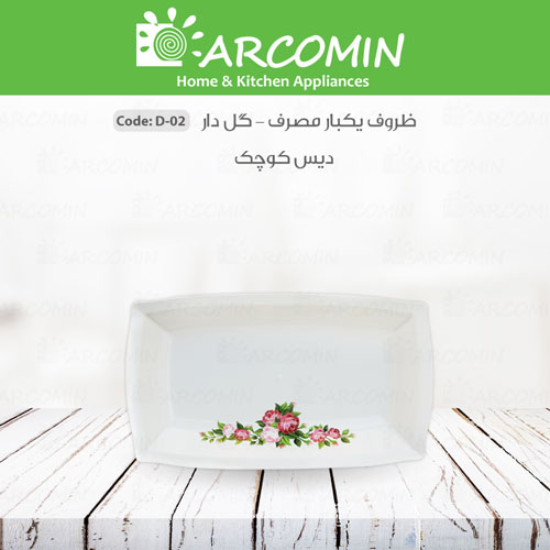 دیس کوچک یکبارمصرف گل دار