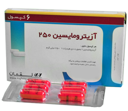 آزیترومایسین