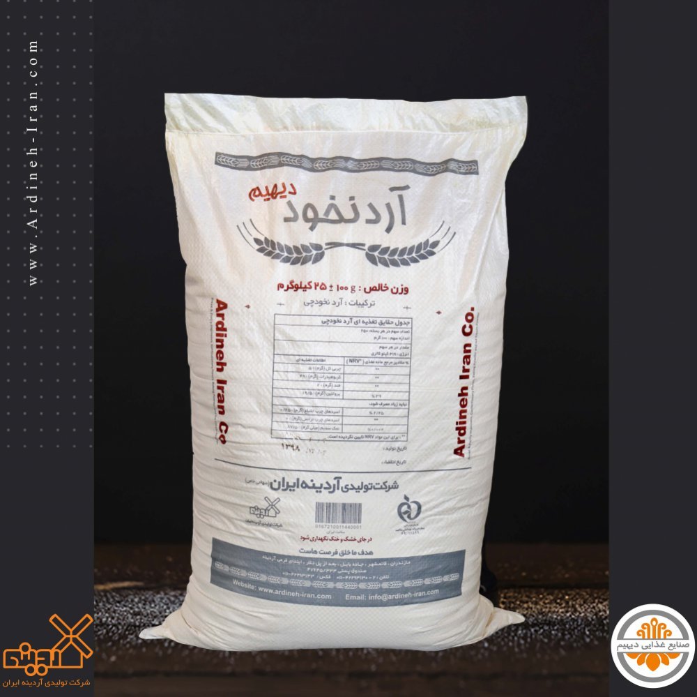 Premium chickpea flour