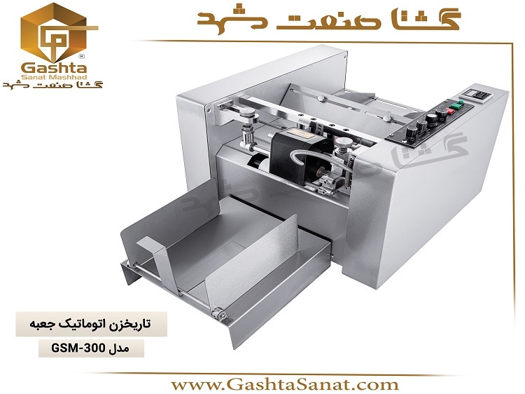 تاریخزن اتوماتیک جعبه مدل GSM-300