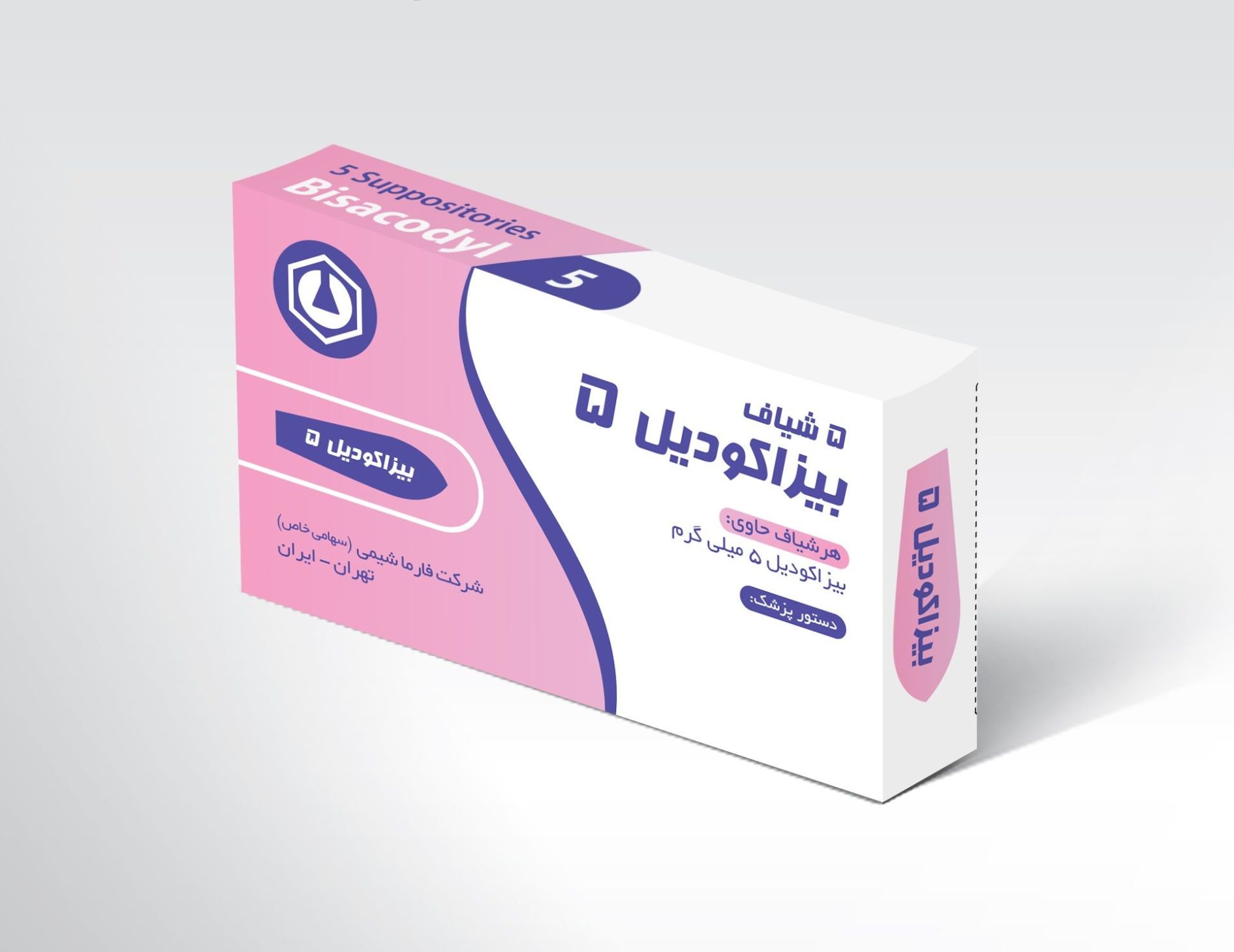 شیاف بیزاکودیل 5 - Bisacodyl suppository