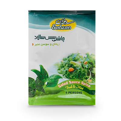 چاشنی سس سالاد ( ریحان و سوسن عنبر )