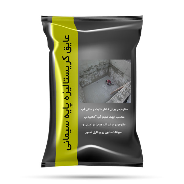 عایق نفوذگرکریستالیزه پایه سیمانی