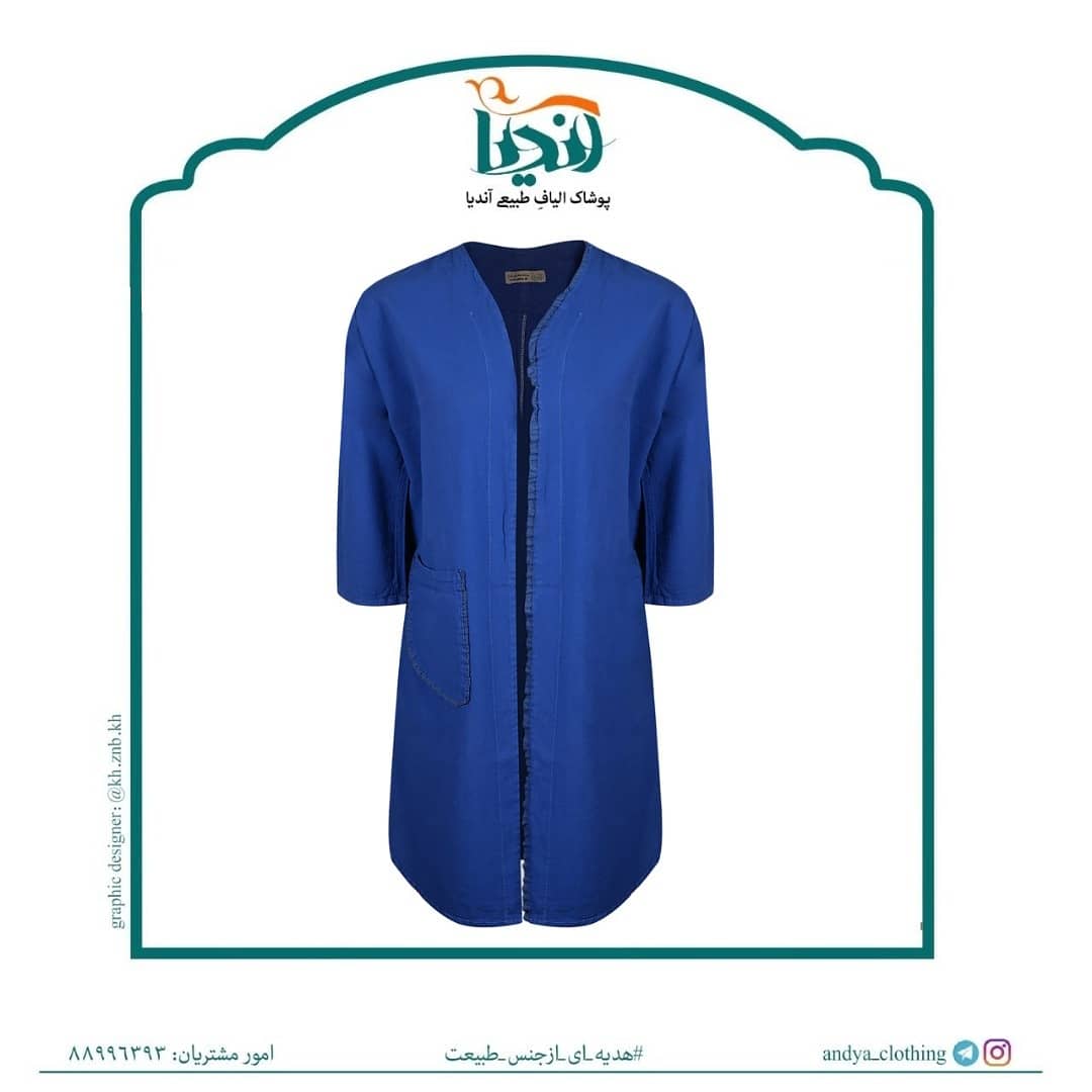 مانتو الیاف طبیعی سارا سرمه ای