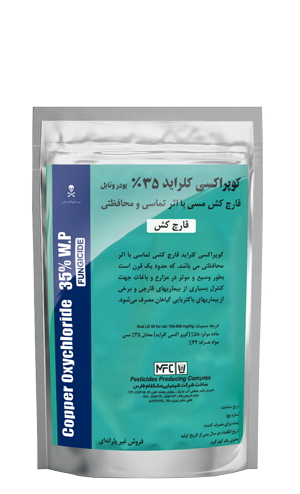 کوپراکسی کلراید35%
