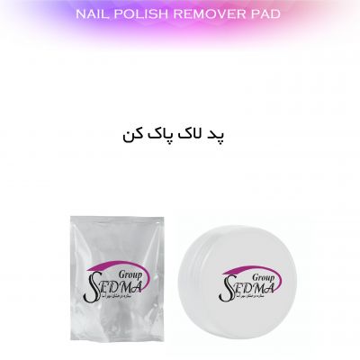 پد لاک پاک کن