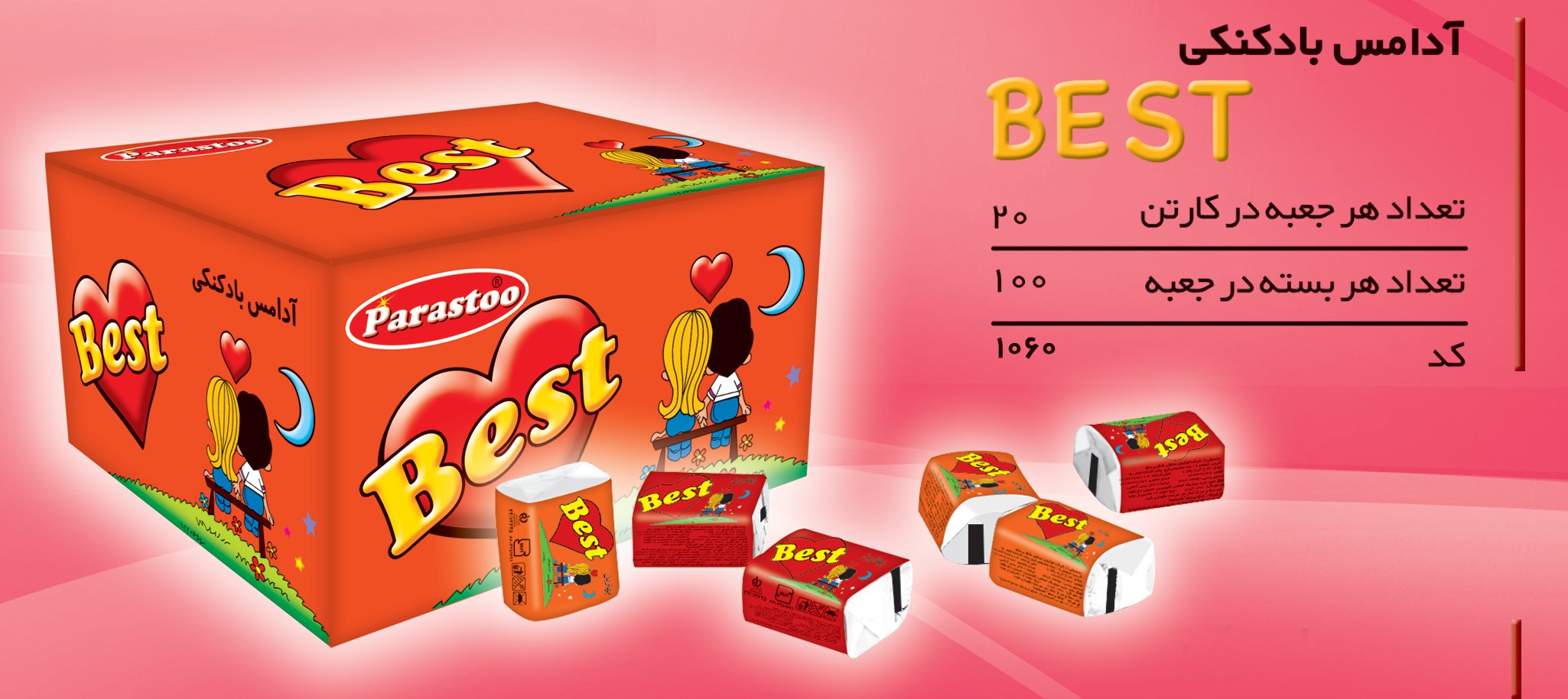 آدامس بادکنکی BEST