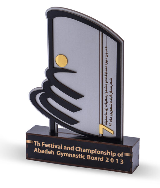 تندیس هفتمین دوره مسابقات هیئت ژیمناستیک آباده