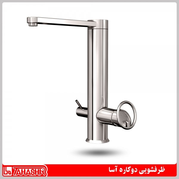 شیر ظرفشویی سه کاره آسا