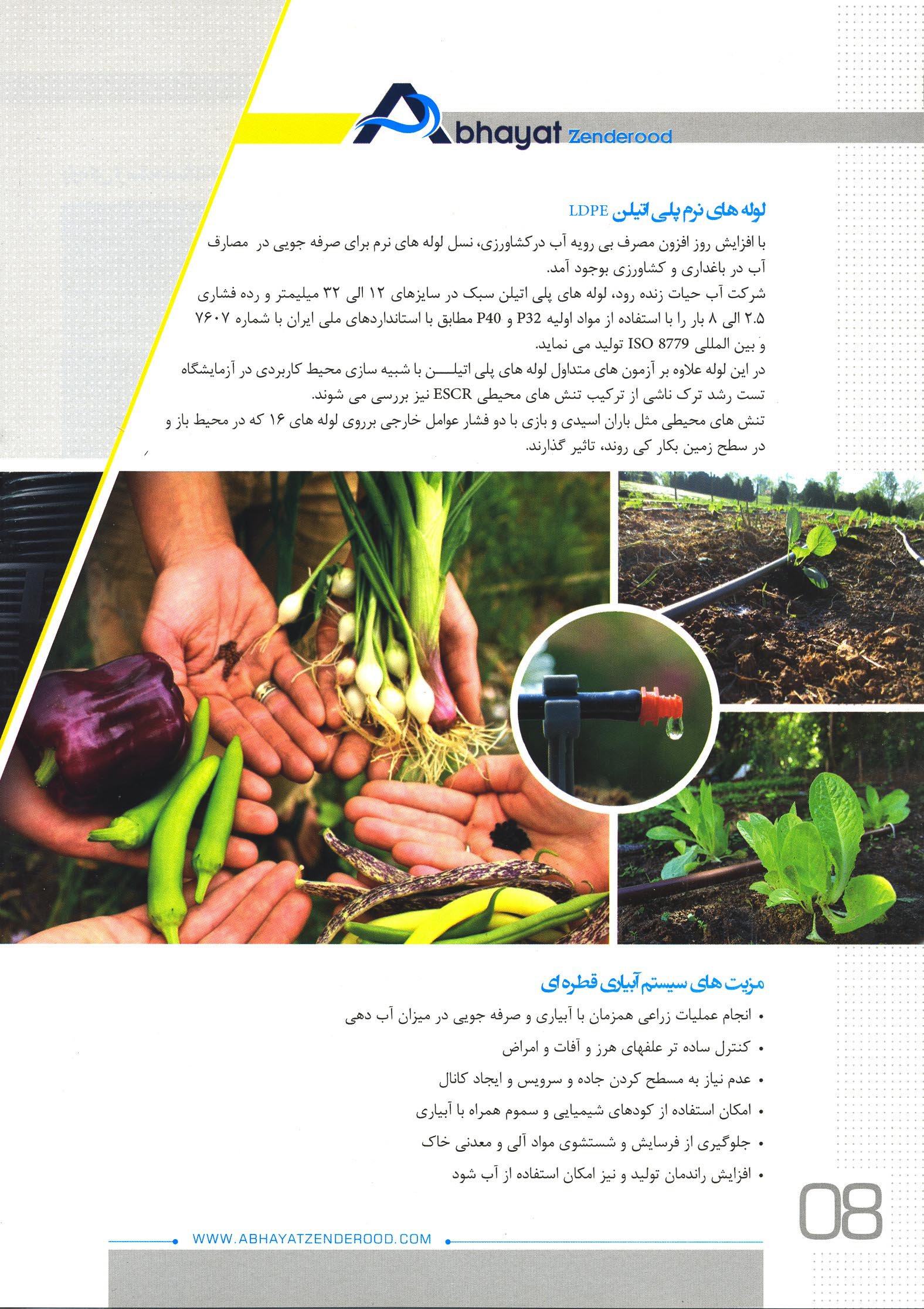 لوله پلی اتیلن قطره ای