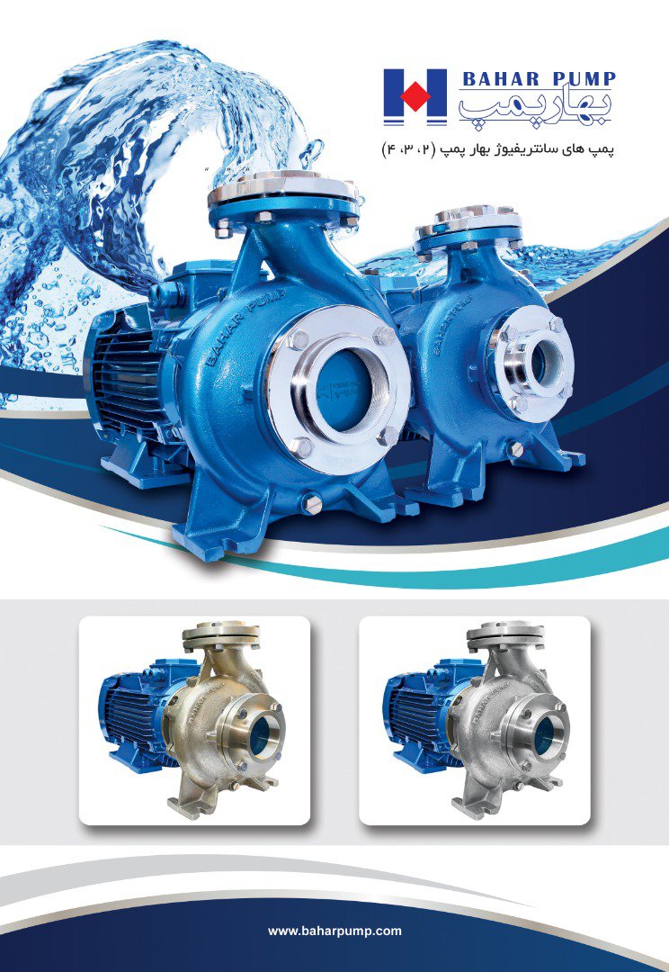 پمپ جت جکوزی بهار پمپ