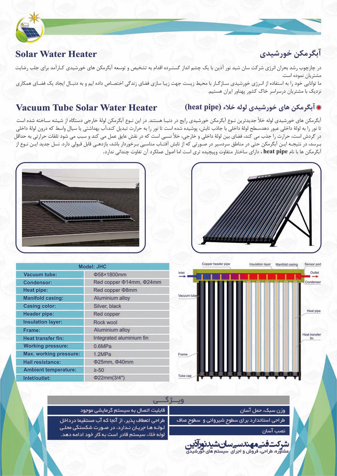 Solar Water Heater