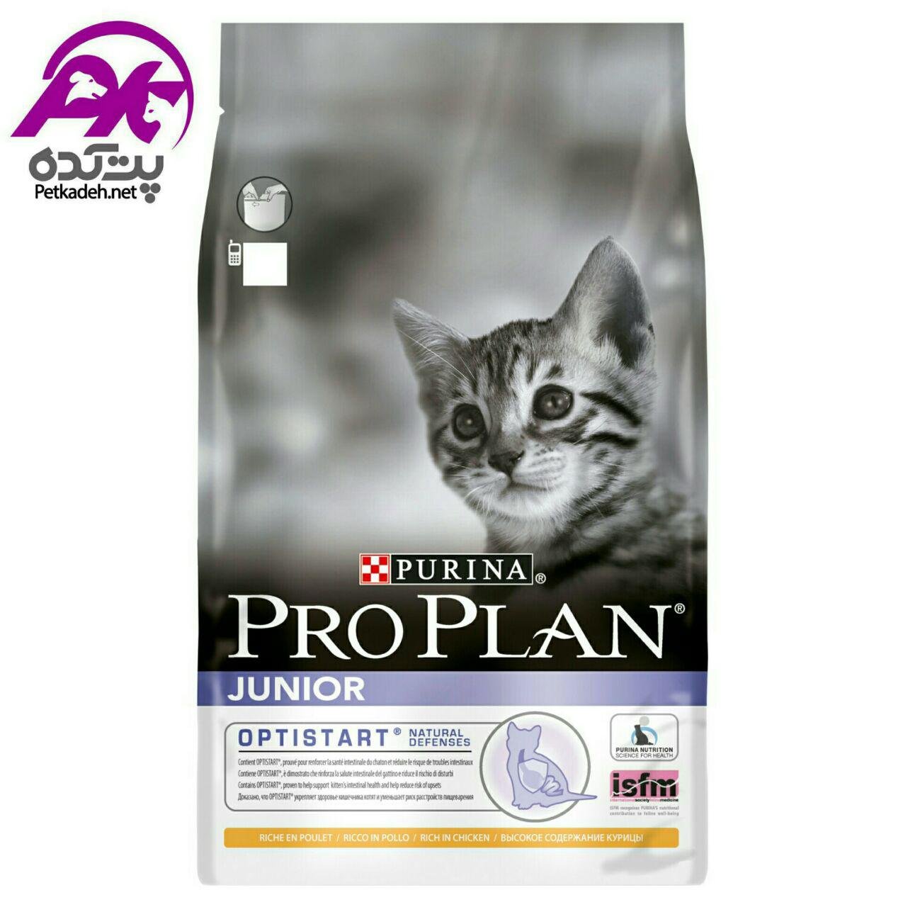 غذای خشک بچه گربه پروپلن 