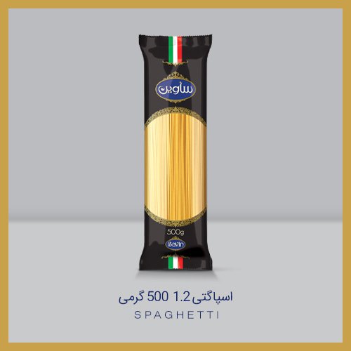 اسپاگتی 1.2 500 گرمی ساوین