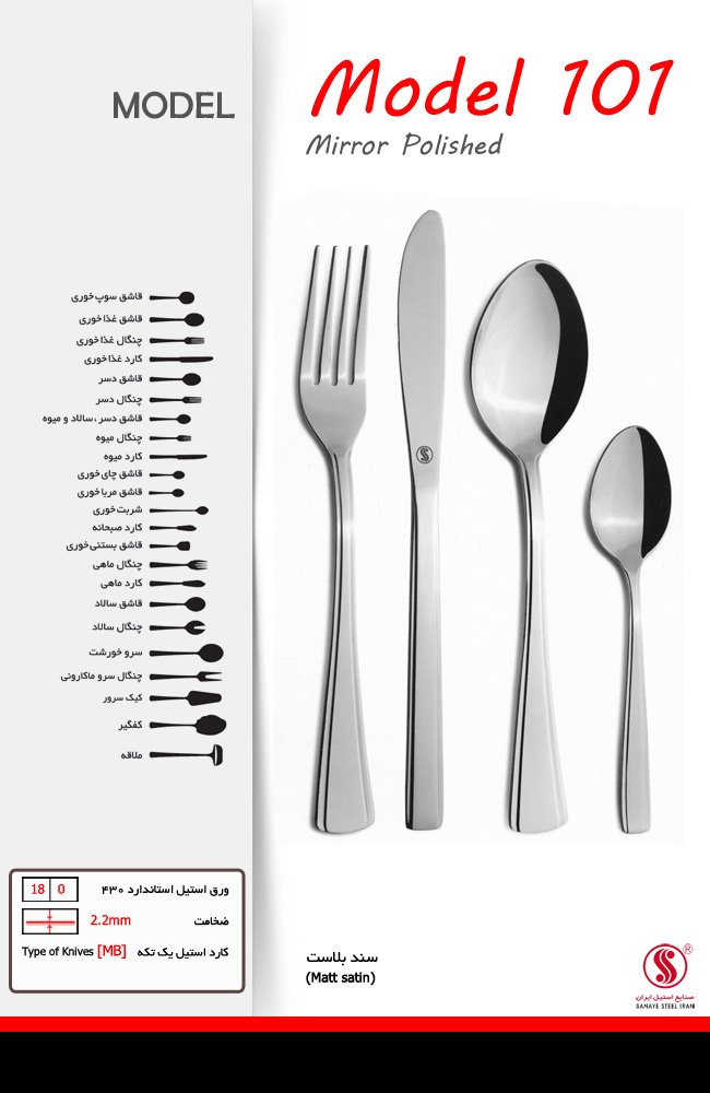 Spoon fork service