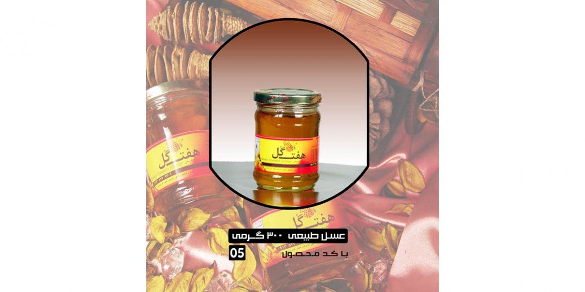 300 grams of honey