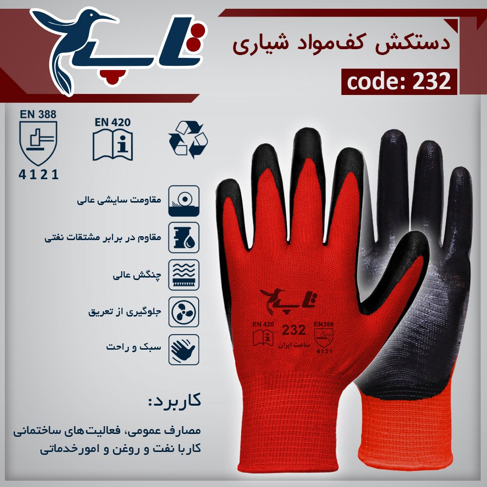 Foam Gloves