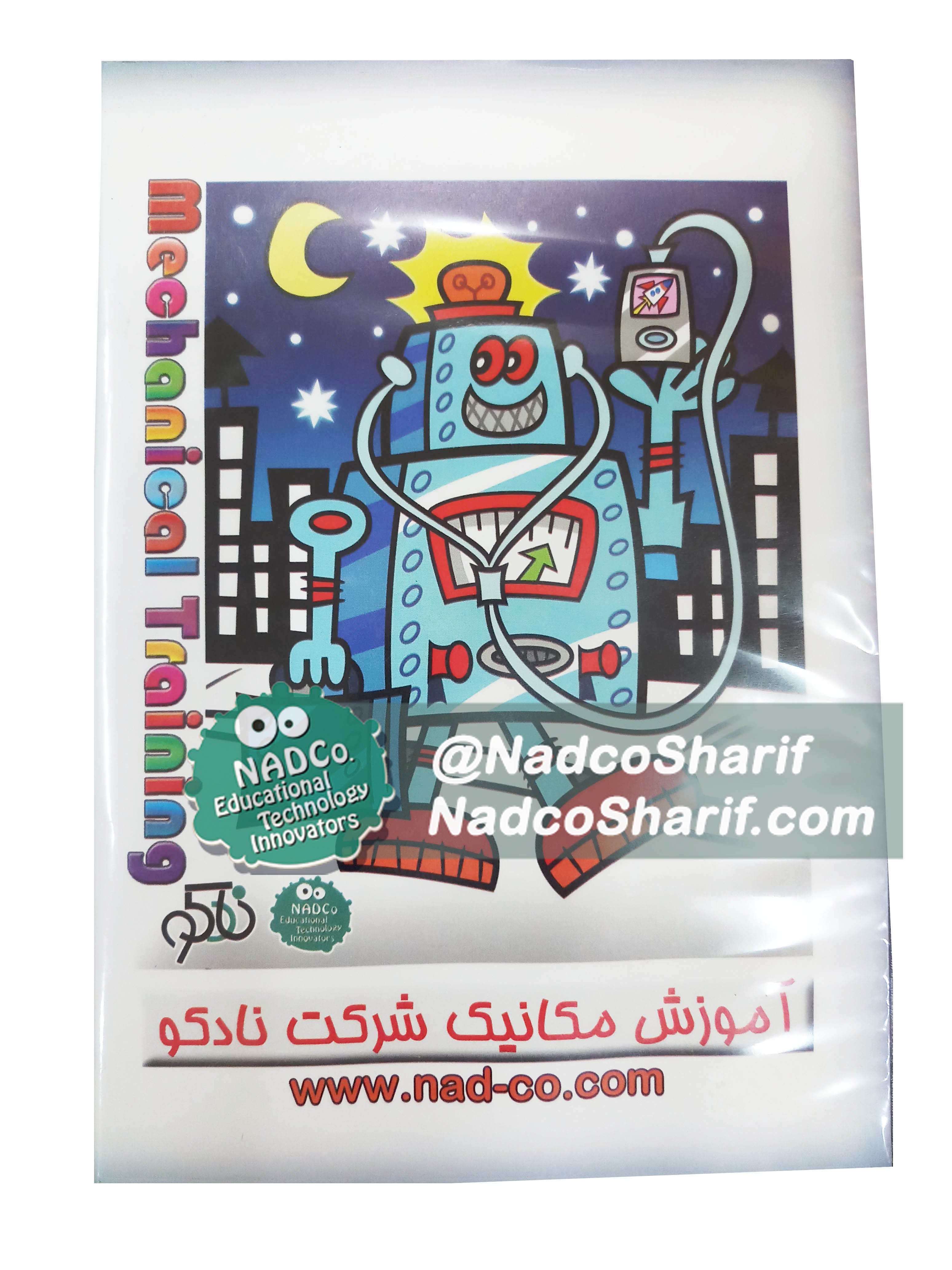 دی وی دی آموزش مکانیک (چهار حلقه)