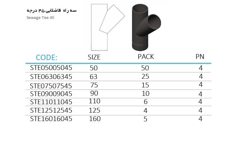 سه راه جوشی فاضلابی 45 درجه