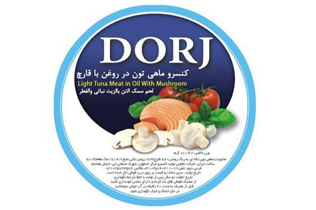 کنسرو ماهی تون در روغن با قارچ
