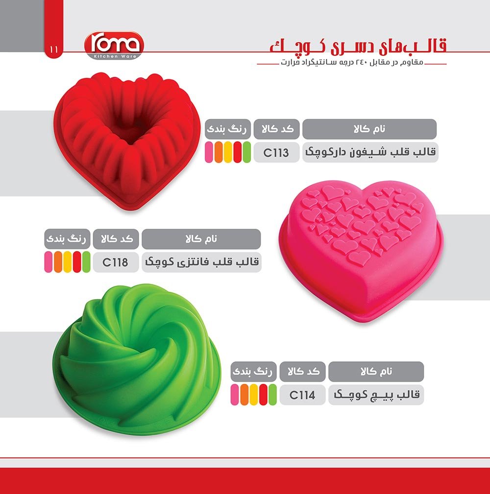 قالب های دسری کوچک