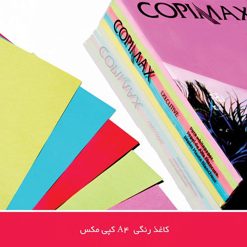 کاغذ رنگی A4 کپی مکس