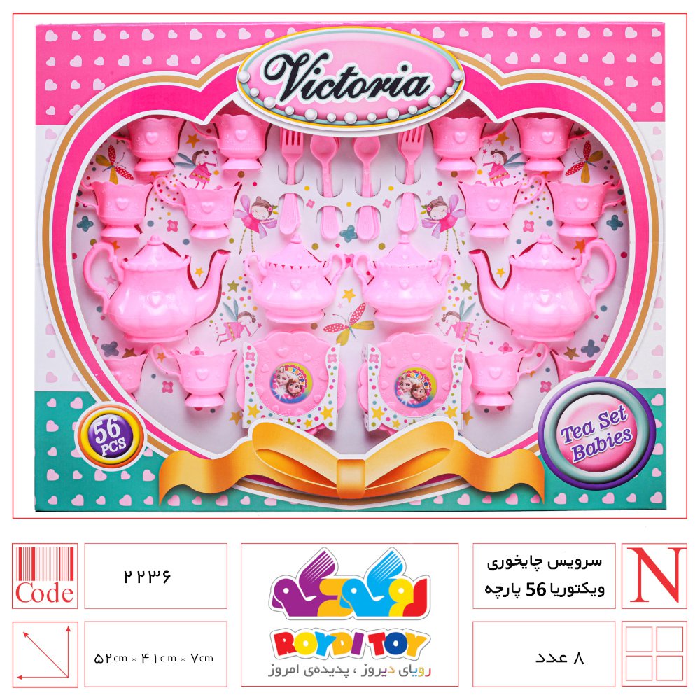 سرویس چایخوری ویکتوریا 56 پارچه