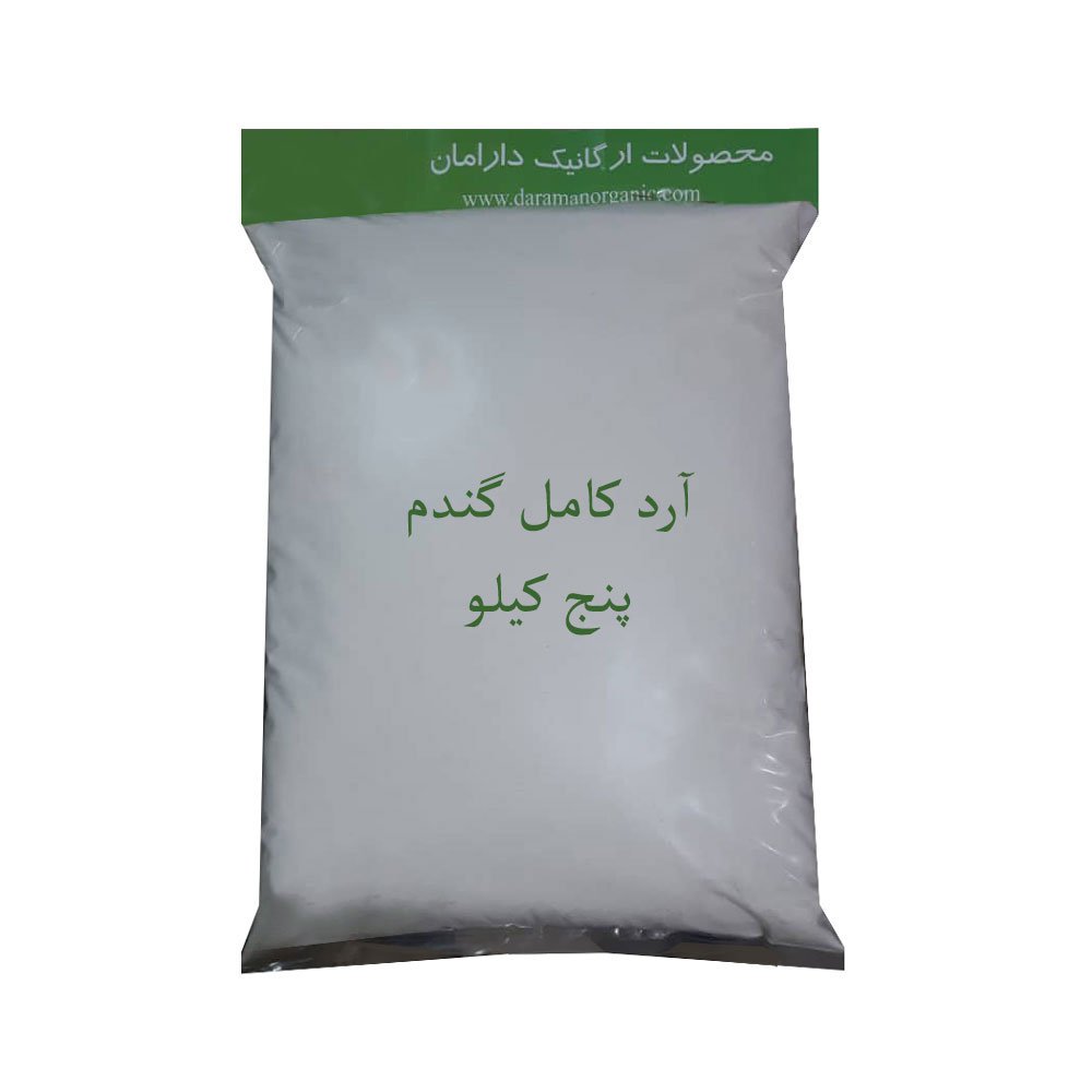 آرد گندم ارگانيك ۵ کیلوگرمی