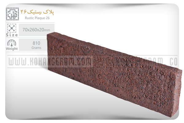 Resistive Refractory Plate 26