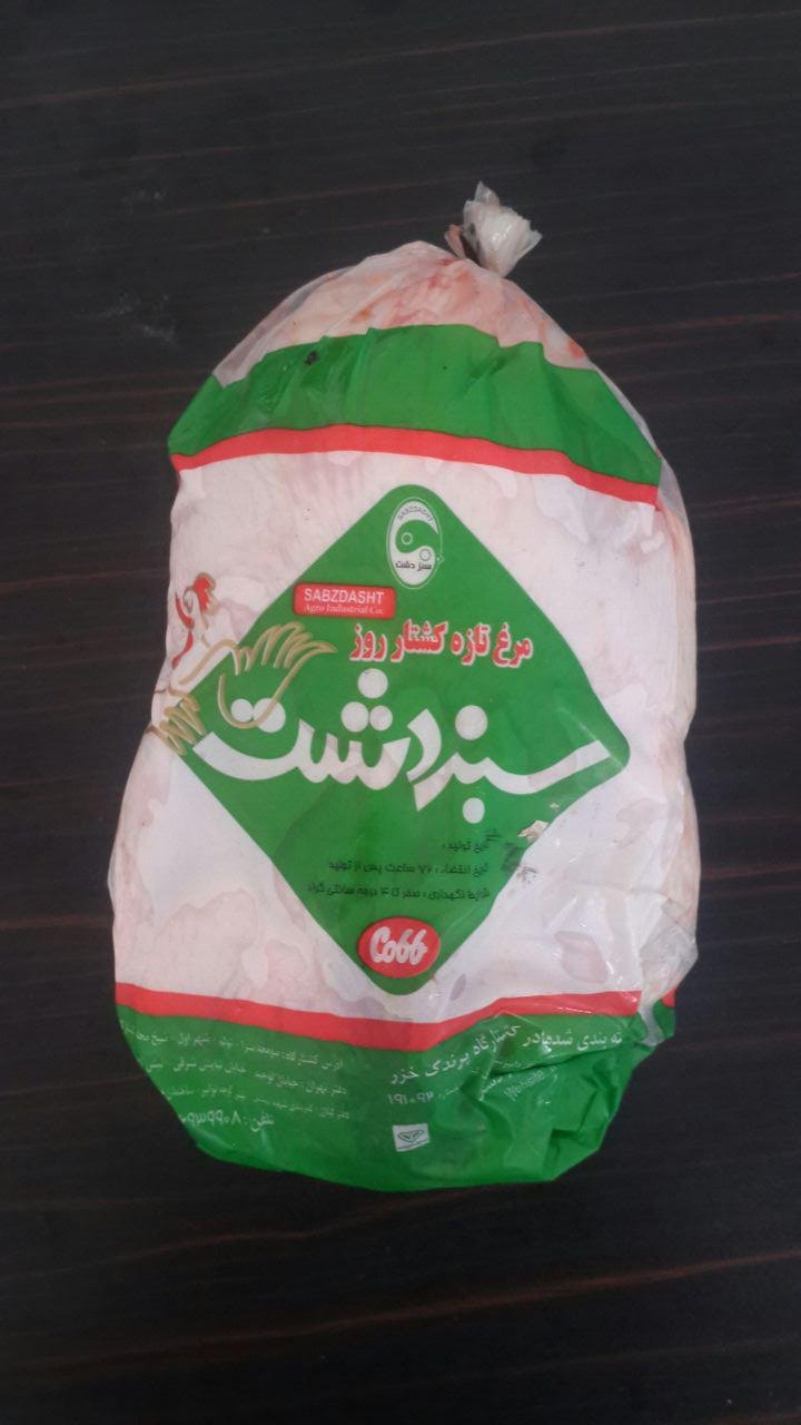 گوشت مرغ کشتار روز