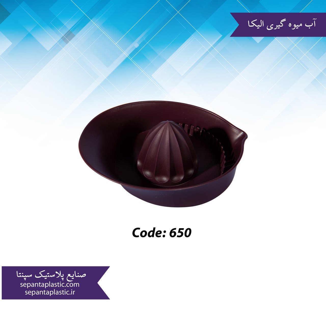 آب میوه گیری الیکا